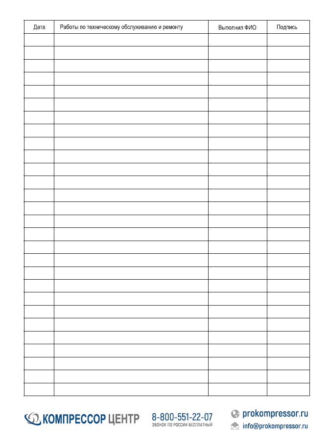 Журнал технического обслуживания и ремонта компрессора 3 Журнал технического обслуживания и ремонта компрессора 3