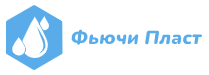 лого ООО Фьючипласт лого ООО Фьючипласт