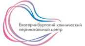 лого Екатеринбургский клинический перинатальный центр лого Екатеринбургский клинический перинатальный центр